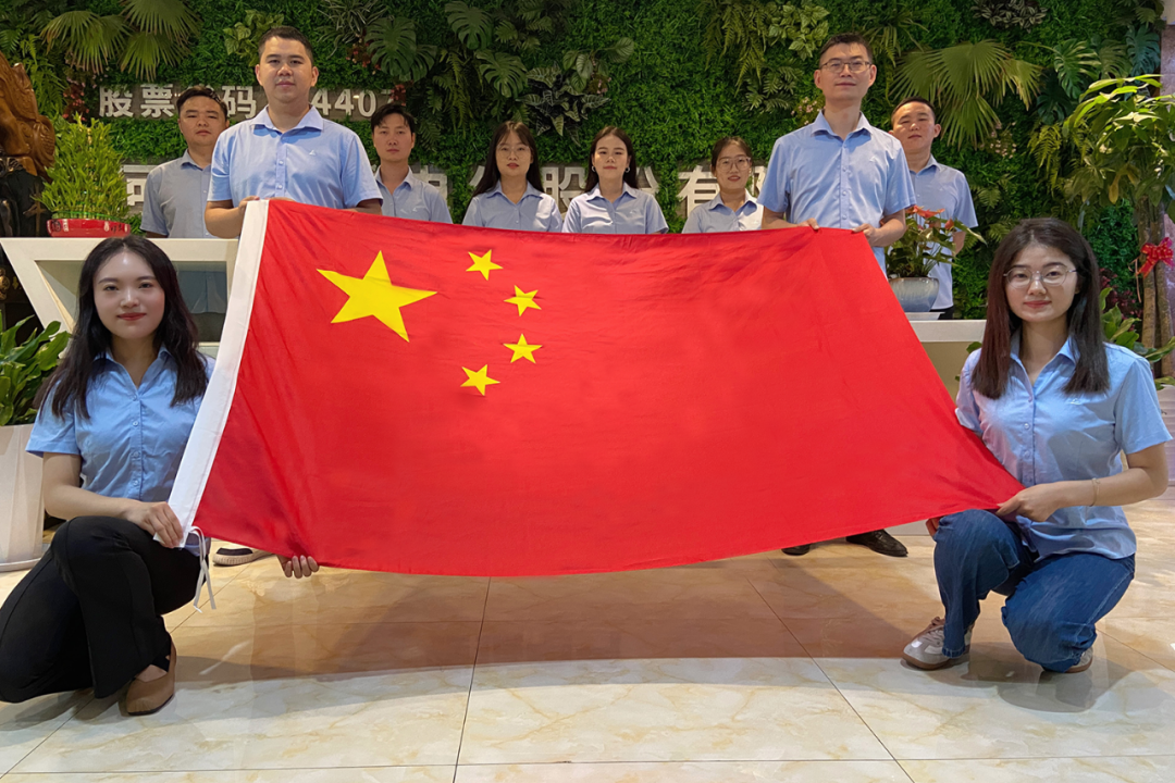 奮進(jìn)新征程 建功新時(shí)代|馳誠(chéng)電氣祝偉大祖國(guó)生日快樂(lè)