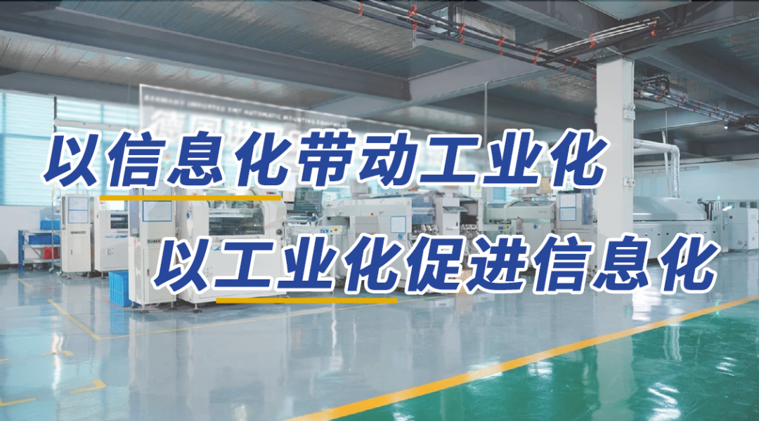 馳誠(chéng)電氣：堅(jiān)持兩化融合 加快形成新質(zhì)生產(chǎn)力