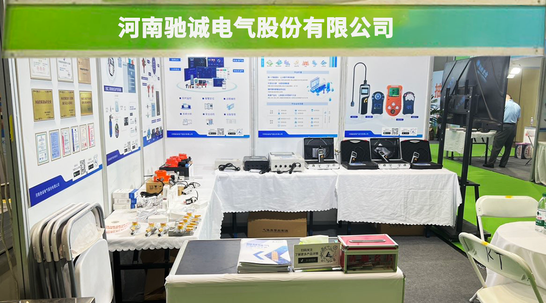 馳誠(chéng)電氣亮相河南智慧城管建設(shè)展 助力城市管理升級(jí)