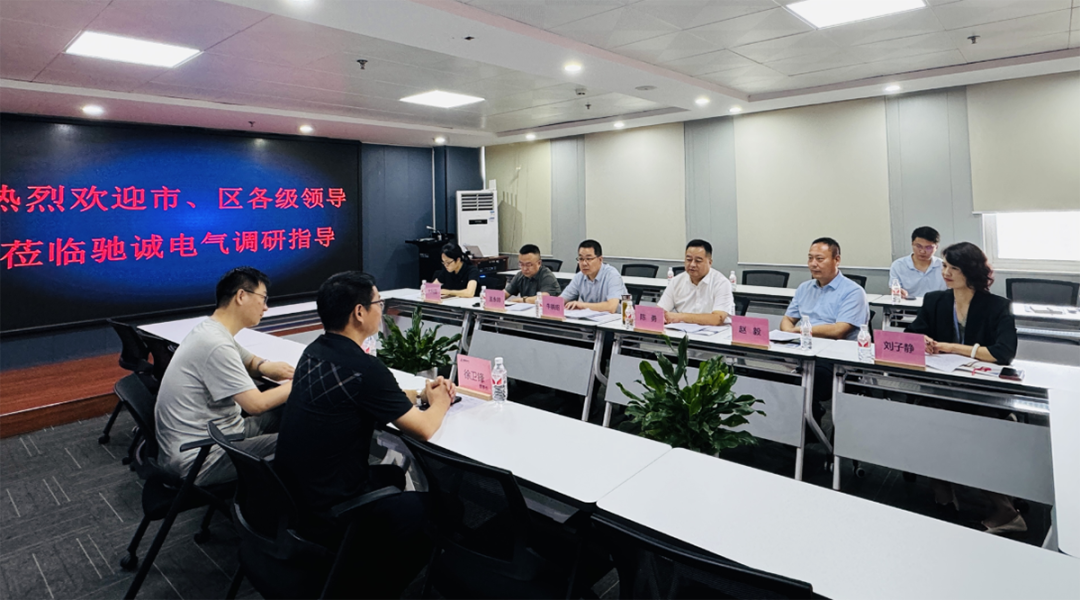 鄭州市委統(tǒng)戰(zhàn)部副部長、市工商聯(lián)黨組書記陳勇一行蒞臨馳誠電氣調(diào)研