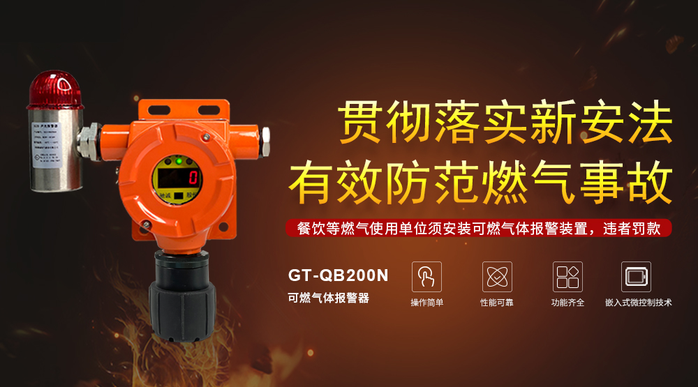 可燃?xì)怏w探測(cè)器需要定期檢定？