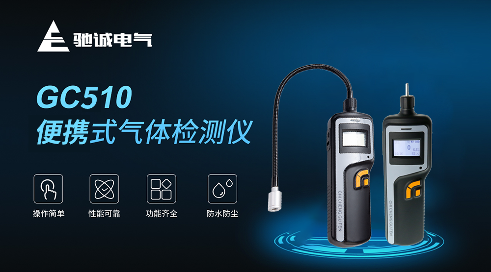 如何讓便攜式檢測儀“更耐用”？