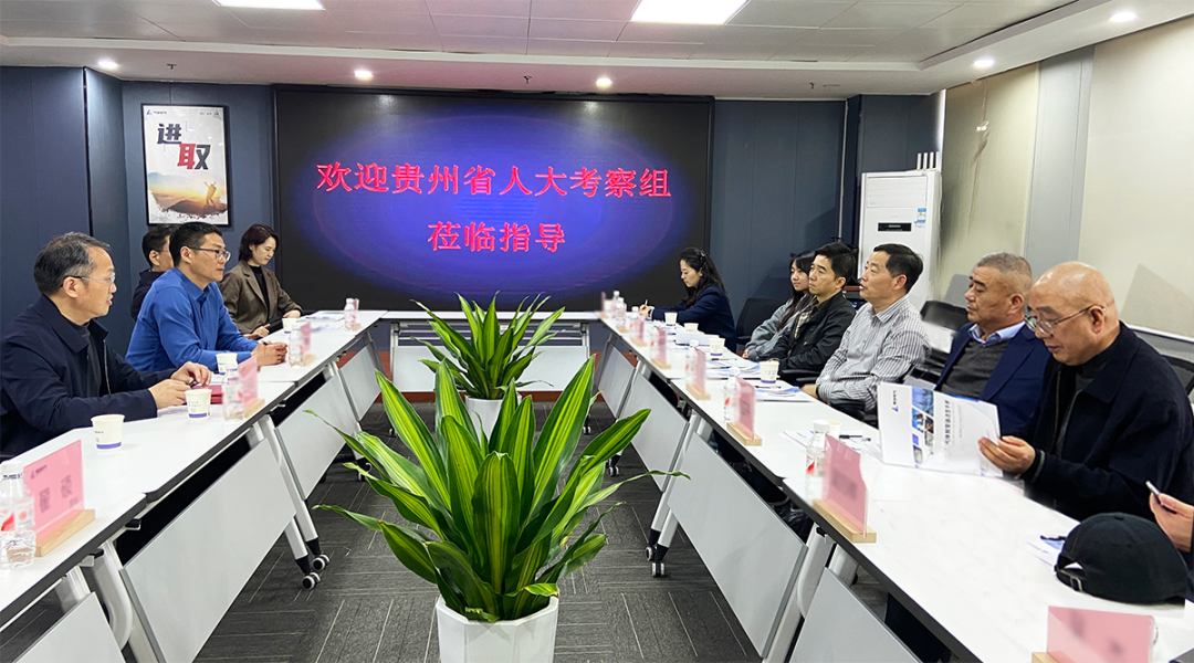 熱烈歡迎貴州省人大常委會考察組蒞臨馳誠電氣考察調研