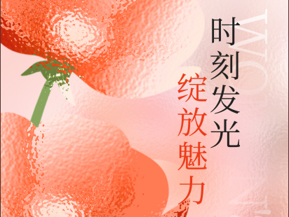 她力量，綻光芒:致敬每一位了不起的女性
