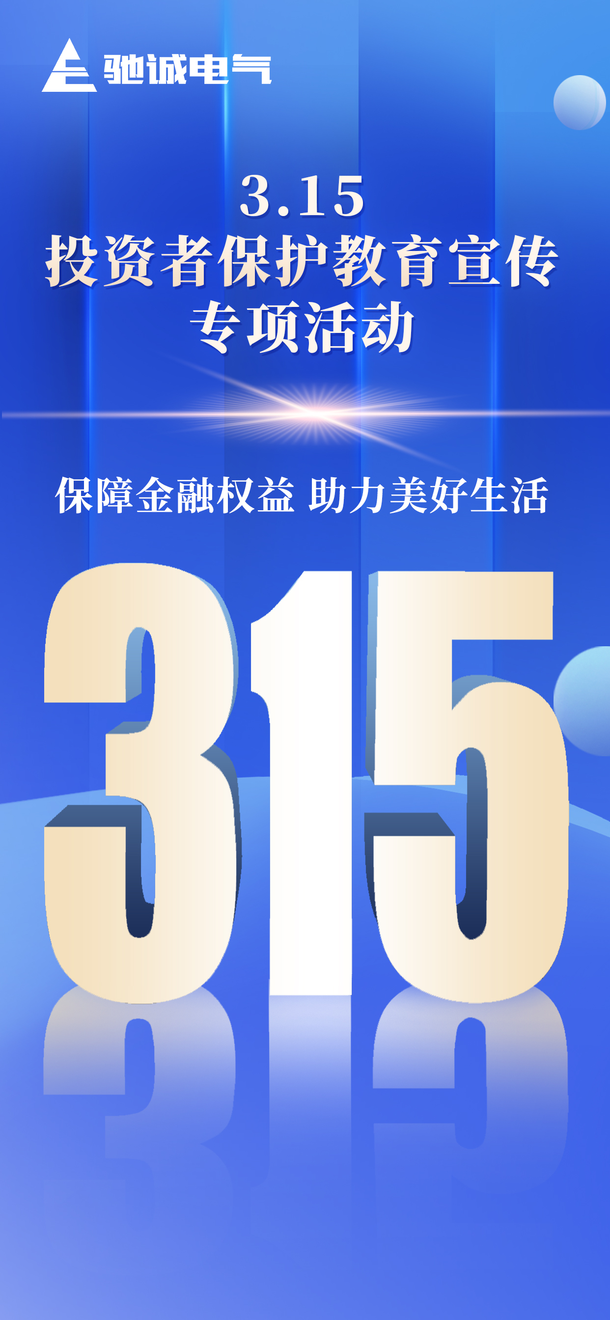 315消費者權益日創意海報.jpg