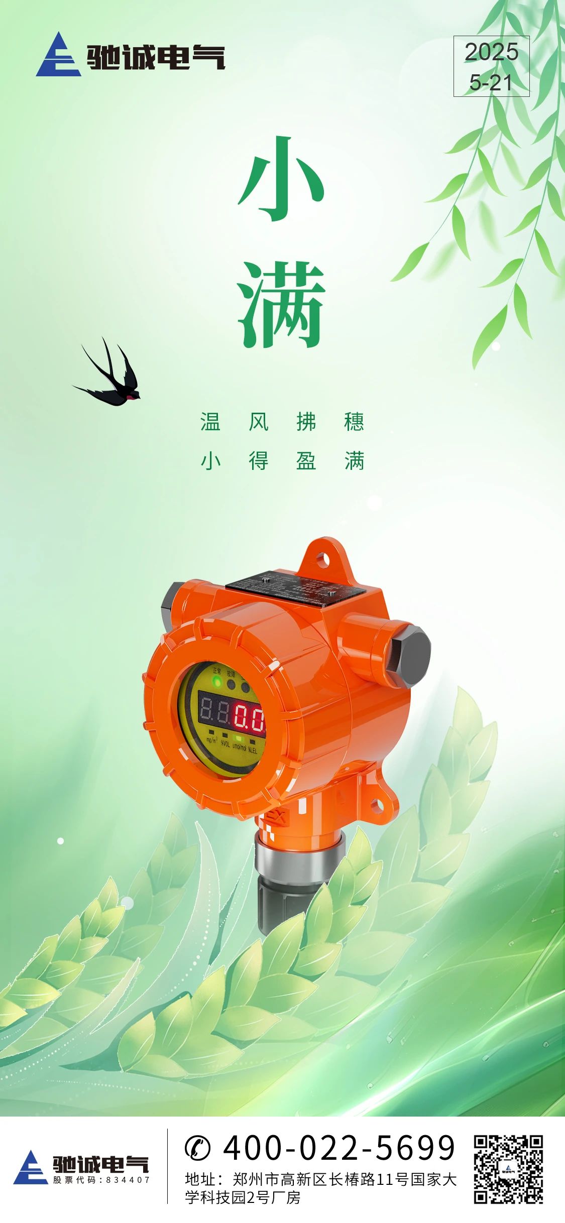 微信圖片_20250523091059.jpg